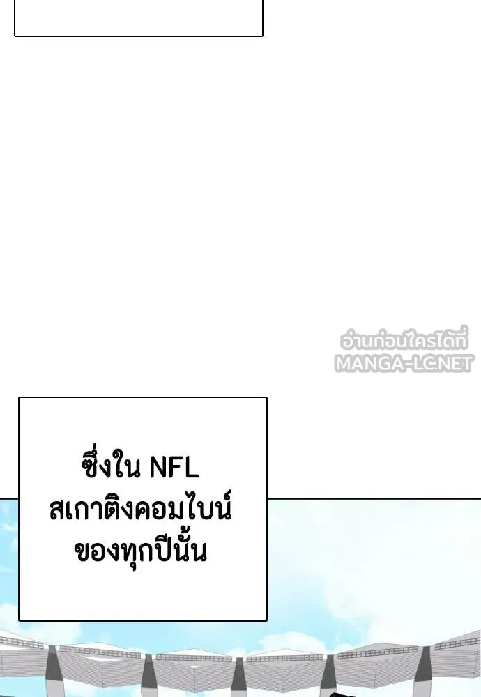 หมาหัวเน่า ตอนที่ 139 รูปที่ 24