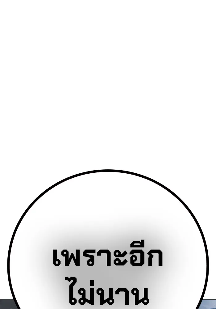 เยาวชนคนคุก ตอนที่ 25 รูปที่ 53