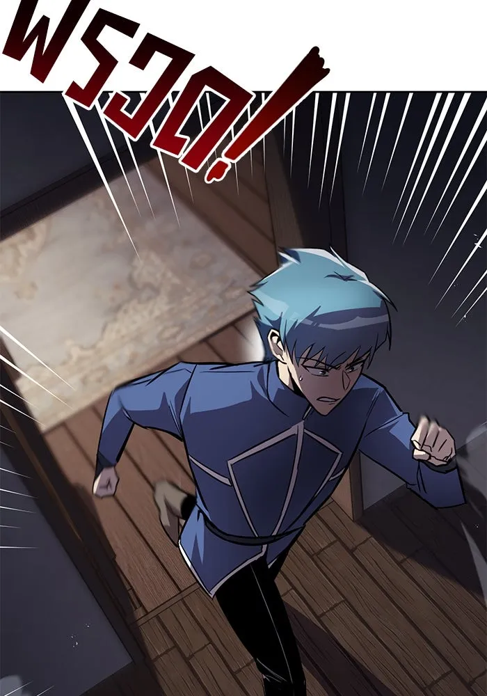 ชีวิตพลิกผันของลอร์ดผู้เกียจคร้าน ตอนที่ 68 สิ่งที่ไม่มีวันเปลี่ยนแปลง รูปที่ 95