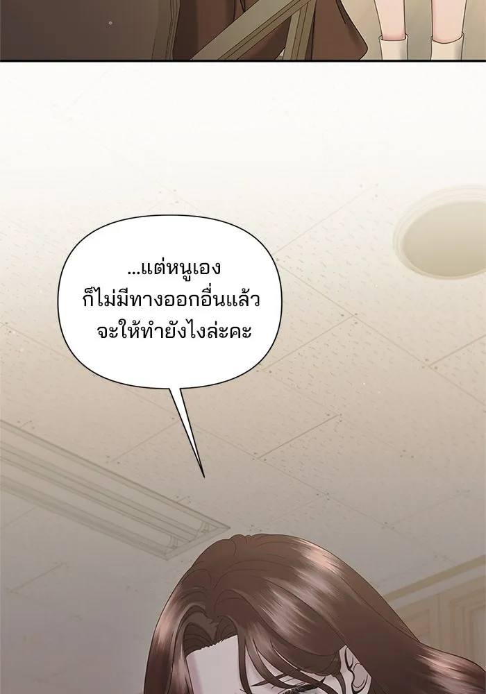 สามีที่ไม่ได้ขอ ตอนที่ 11 รูปที่ 100