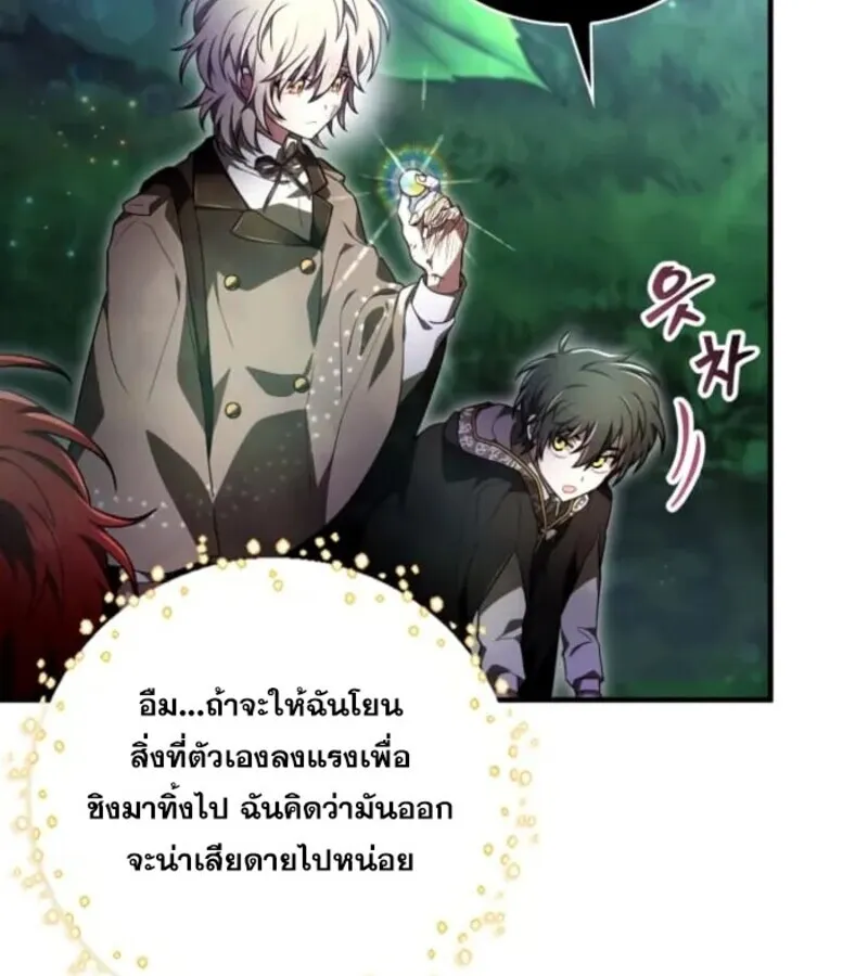 I Become a Legendary Arch Mage by Reading a Book ฉ_นกลายเป_นจอมเวทย_ในตำนานจากการอ_านหน_งส_อ ตอนที่ ตอนที่ 29 รูปที่ 41