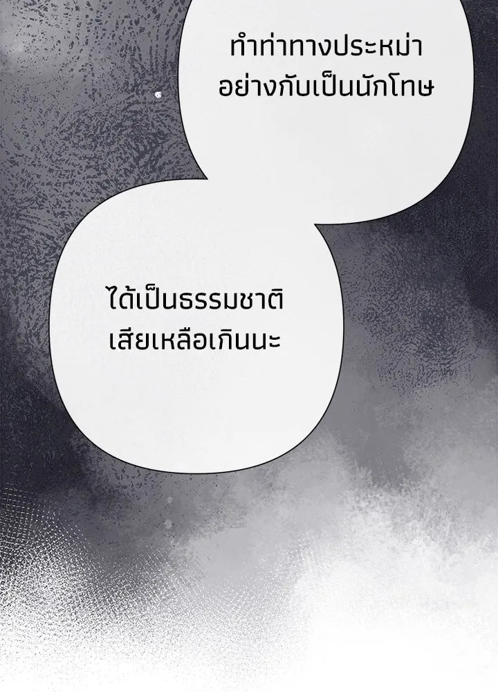 องค์ชายผู้อื้อฉาว ตอนที่ 100 รูปที่ 50