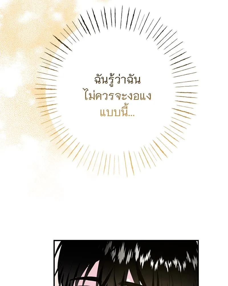 อนาคตพบรัก ตอนที่ 23 รูปที่ 125