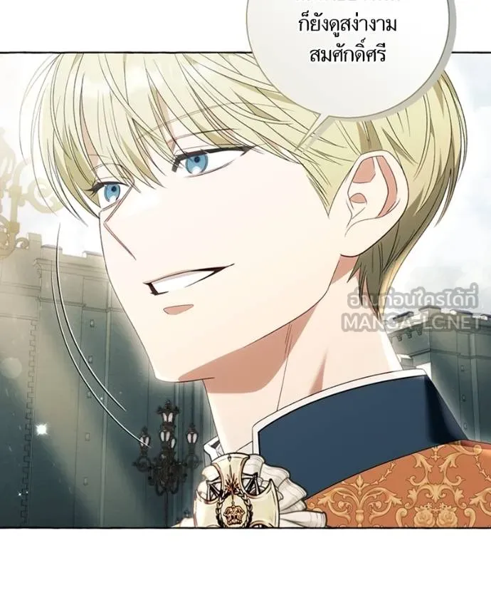นึกว่าเป็นอิเซไค ตอนที่ 93 รูปที่ 96