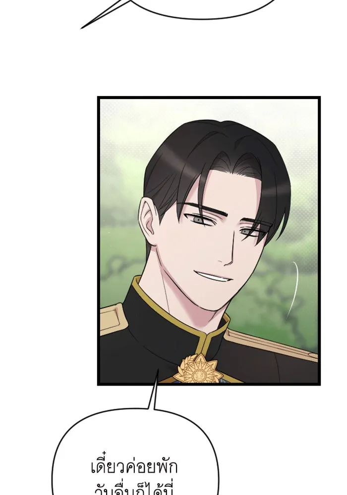 จำเลยหัวใจ ตอนที่ 29 รูปที่ 115
