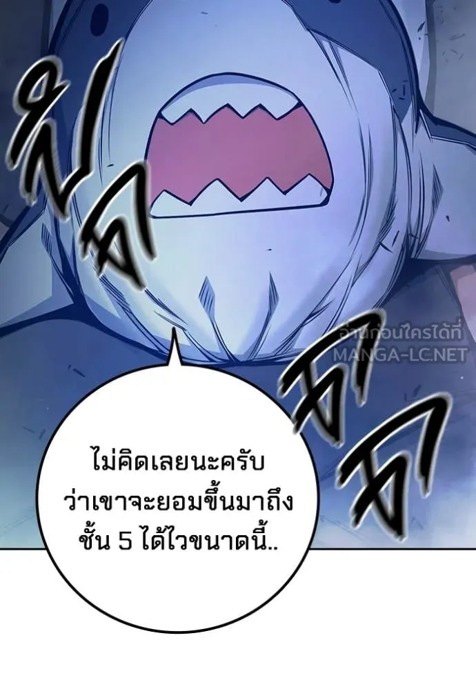 เยาวชนคนคุก ตอนที่ 72 รูปที่ 152
