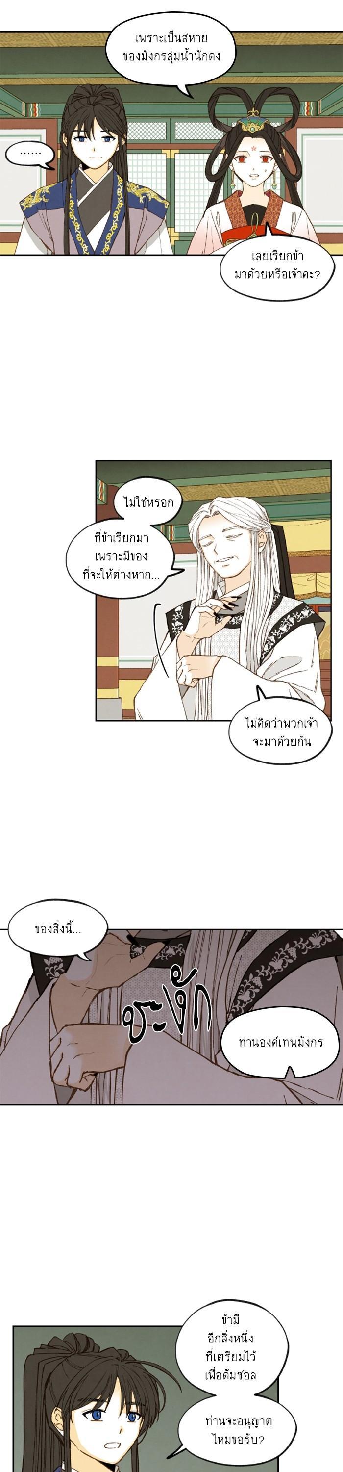 Manga-lc-com อ่านมังงะ อ่านการ์ตูน ออนไลน์ ฟรี How to Become a Dragon ตอนที่ 1 2 3 4 5 6 7 8 9 10 11 12 13 14 ฟรี ไม่มีโฆษณา Manga-lc - อ่าน มังงะ อ่าน การ์ตูน ออนไลน์ อ่านมังงะ ฟรี