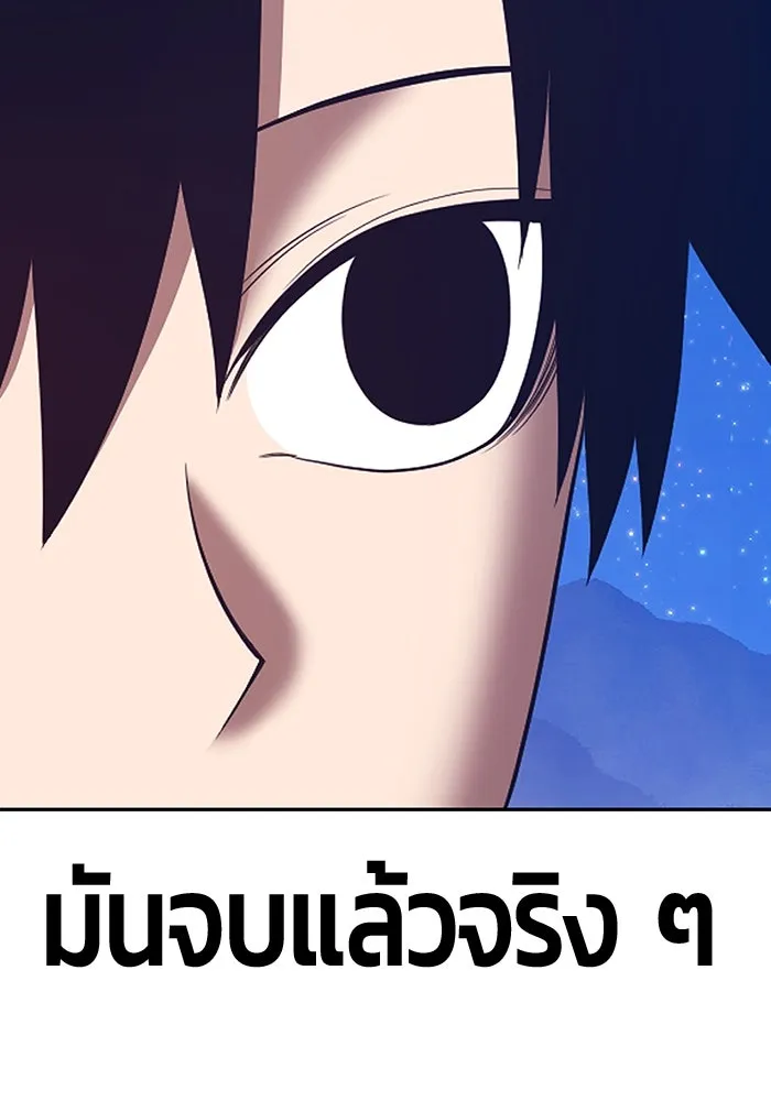 +99 ท่อนไม้พร้อมบวก ตอนที่ 82 (จบ ss1) รูปที่ 505