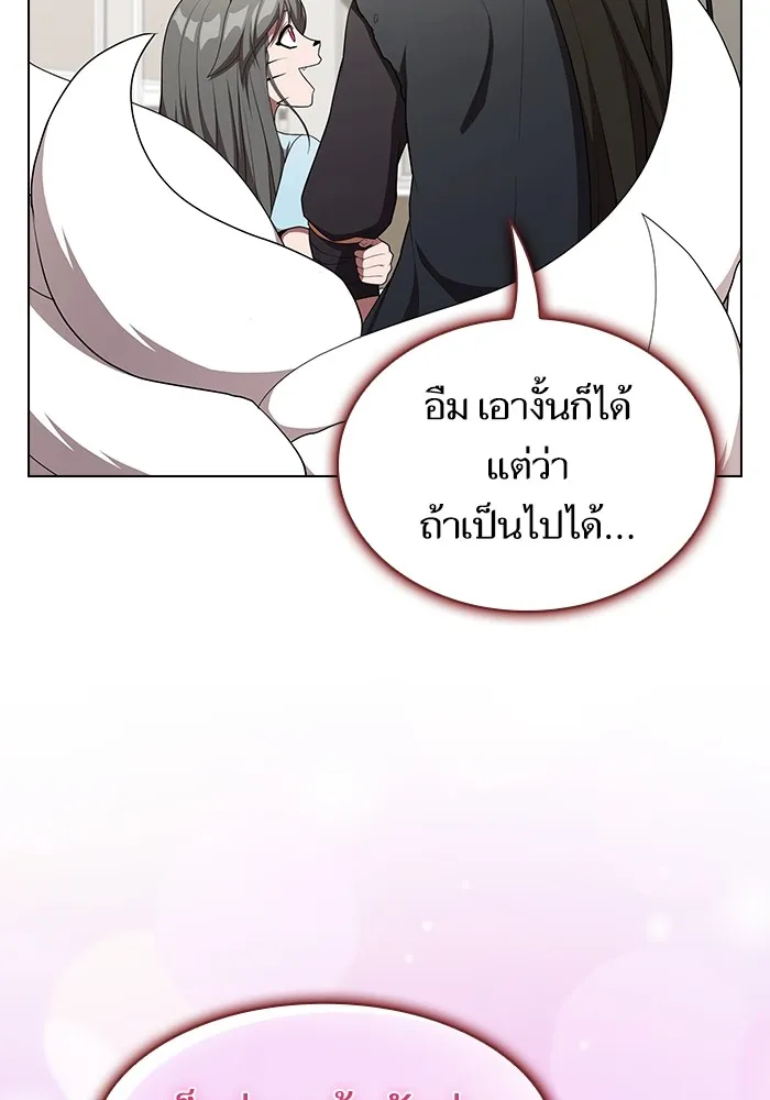 ผู้เล่นขั้นเทพแห่งหอคอยฝึกสอน ตอนที่ 145 รูปที่ 94