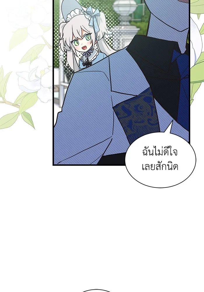 แมวน้อยในรังหมาป่า ตอนที่ 17 รูปที่ 74