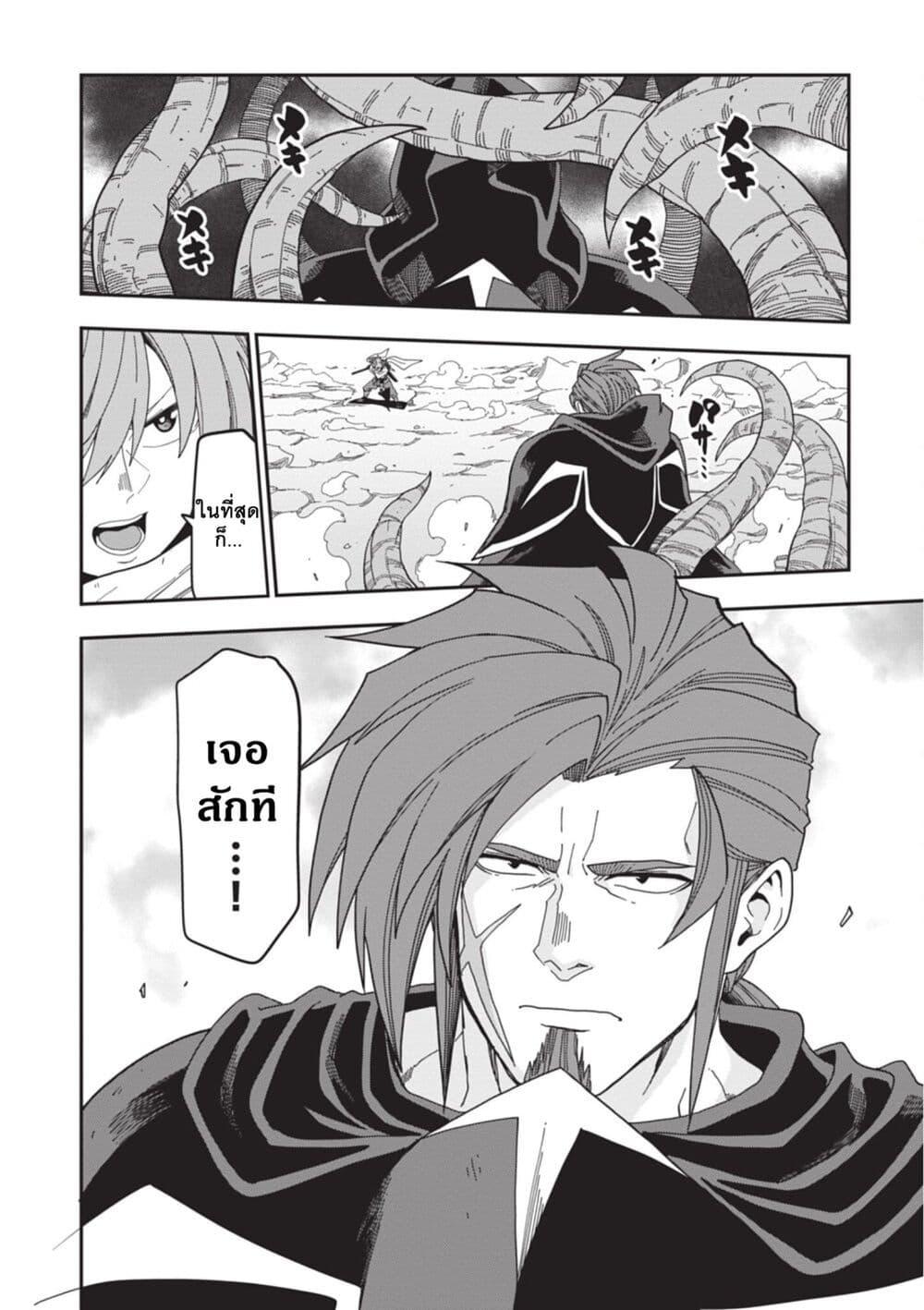 Manga-lc-com อ่านมังงะ อ่านการ์ตูน ออนไลน์ ฟรี Konjiki no Moji Tsukai – Yuusha Yonin ni Makikomareta Unique Cheat ตอนที่ 1 2 3 4 5 6 7 8 9 10 11 12 13 14 ฟรี ไม่มีโฆษณา Manga-lc - อ่าน มังงะ อ่าน การ์ตูน ออนไลน์ อ่านมังงะ ฟรี