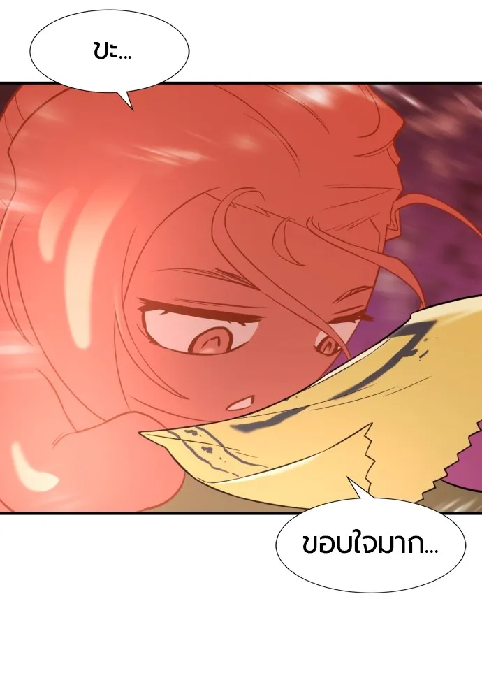 ยอดสถาปนิกผู้พิทักษ์อาณาจักร ตอนที่ 119 รูปที่ 46