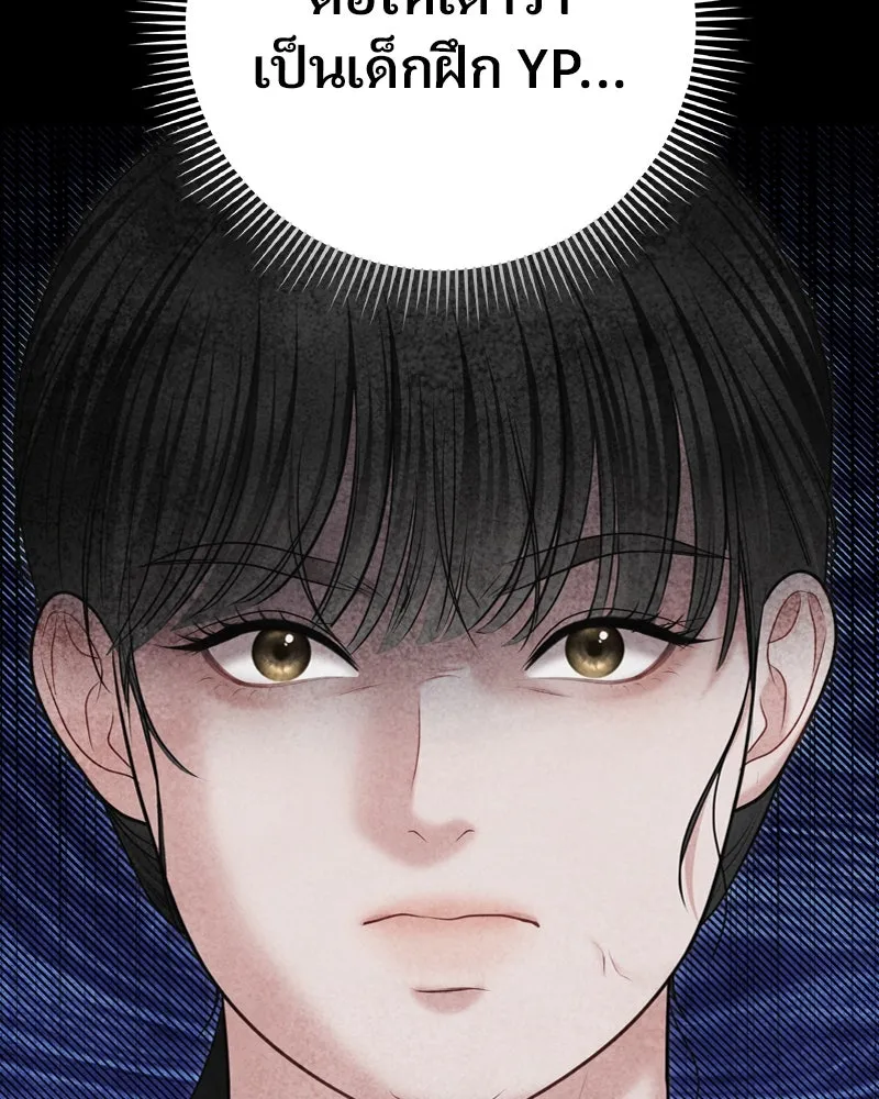 จ้า แม่คนสวย ตอนที่ 27 รูปที่ 79