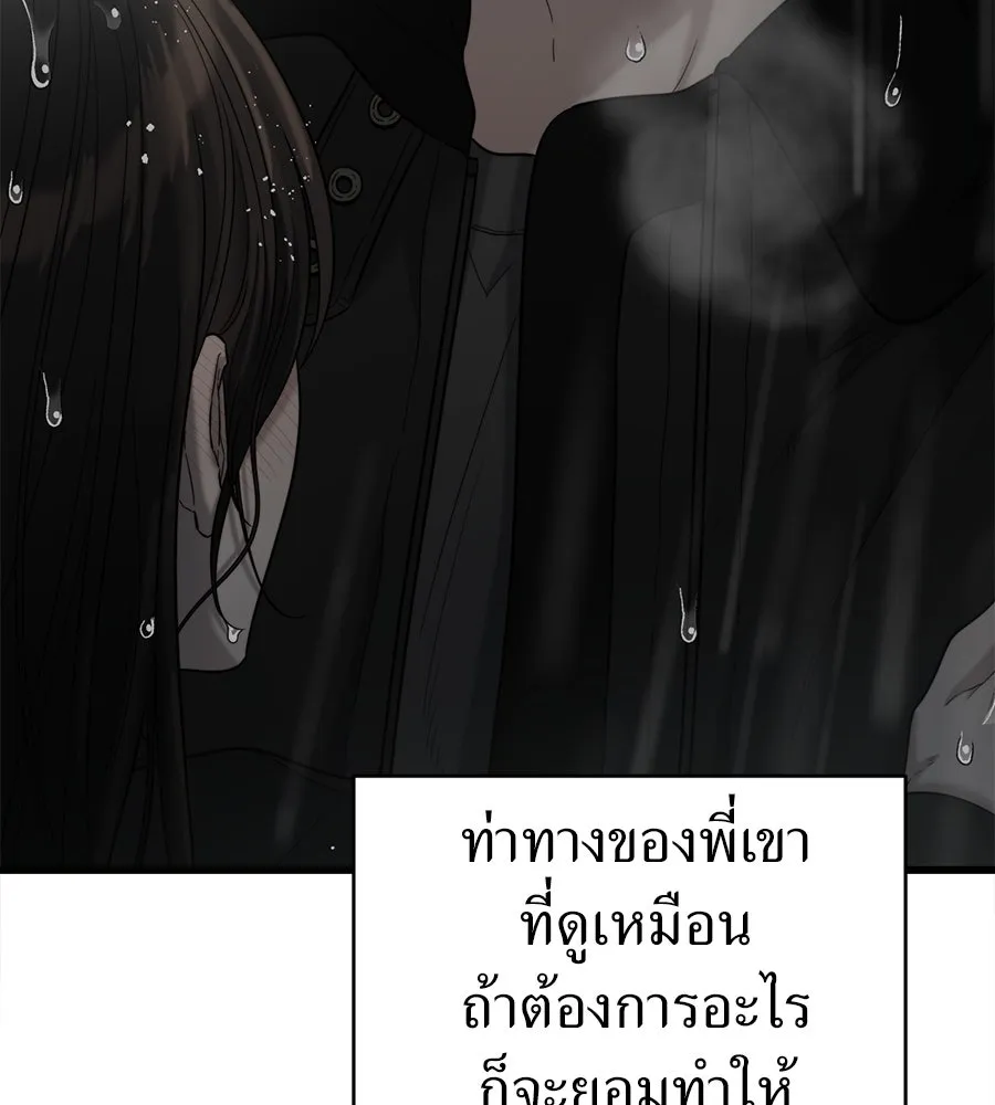 ปรารถนารักอันงดงาม ตอนที่ 32 รูปที่ 67