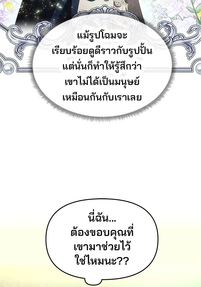 เกมรักจับสามี ตอนที่ 4 รูปที่ 34