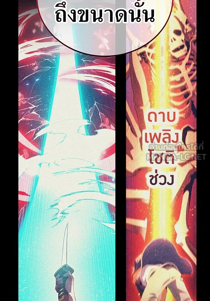 ฮันเตอร์สกิลโกง ตอนที่ 18 ทาบทาม รูปที่ 60