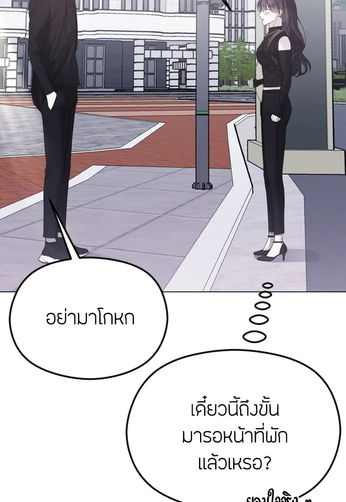 วิธีหนีตายจากนิยายโรคจิต ตอนที่ 39 รูปที่ 121
