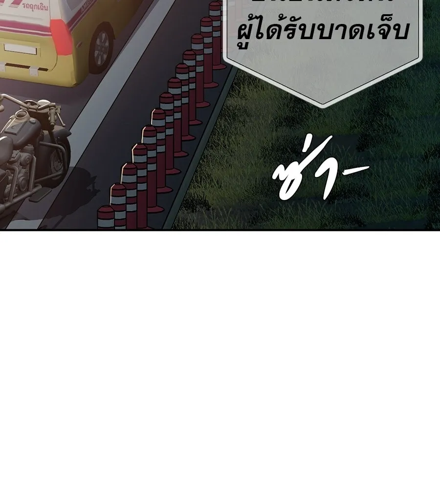 คอลเซ็นเตอร์เปลี่ยนชีวิต ตอนที่ 85 เส้นตาย รูปที่ 179