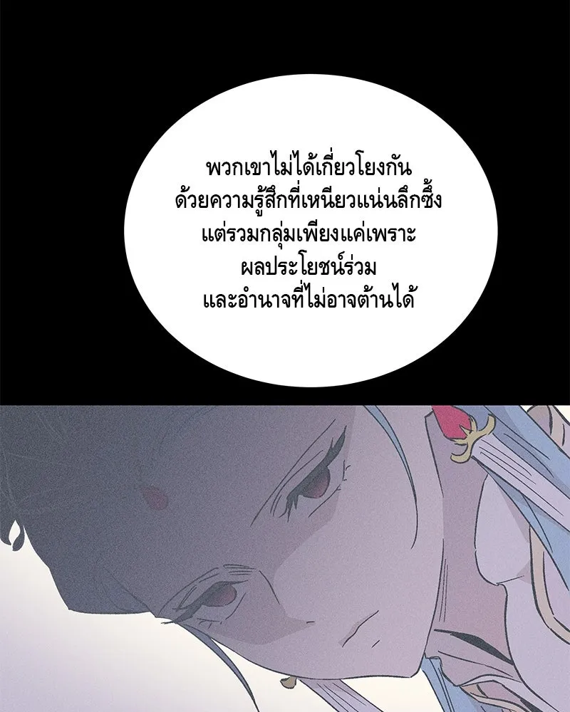 ข้าต้องไม่ใช่พระชายา ตอนที่ 77 รูปที่ 80