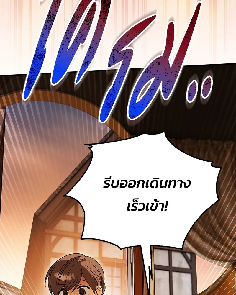 จุ๊บรัก คุณหมาป่า ตอนที่ 12 รูปที่ 106
