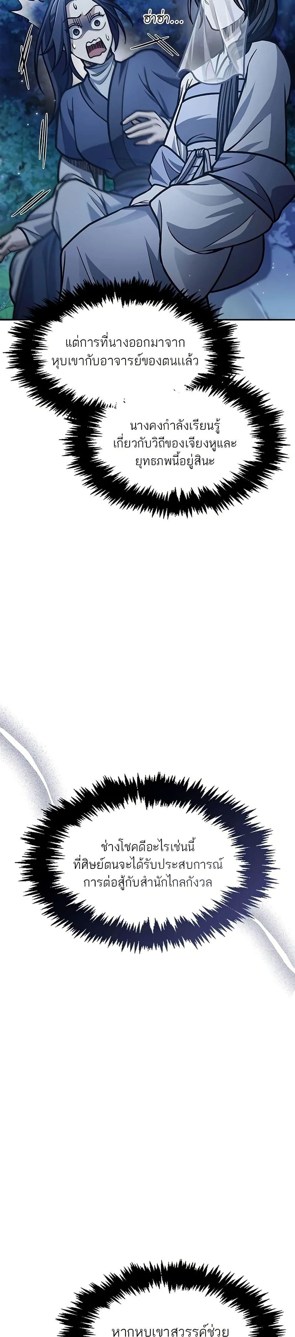 Manga-lc-com อ่านมังงะ อ่านการ์ตูน ออนไลน์ ฟรี Heavenly Grand Archive’s Young Master ตอนที่ 1 2 3 4 5 6 7 8 9 10 11 12 13 14 ฟรี ไม่มีโฆษณา Manga-lc - อ่าน มังงะ อ่าน การ์ตูน ออนไลน์ อ่านมังงะ ฟรี