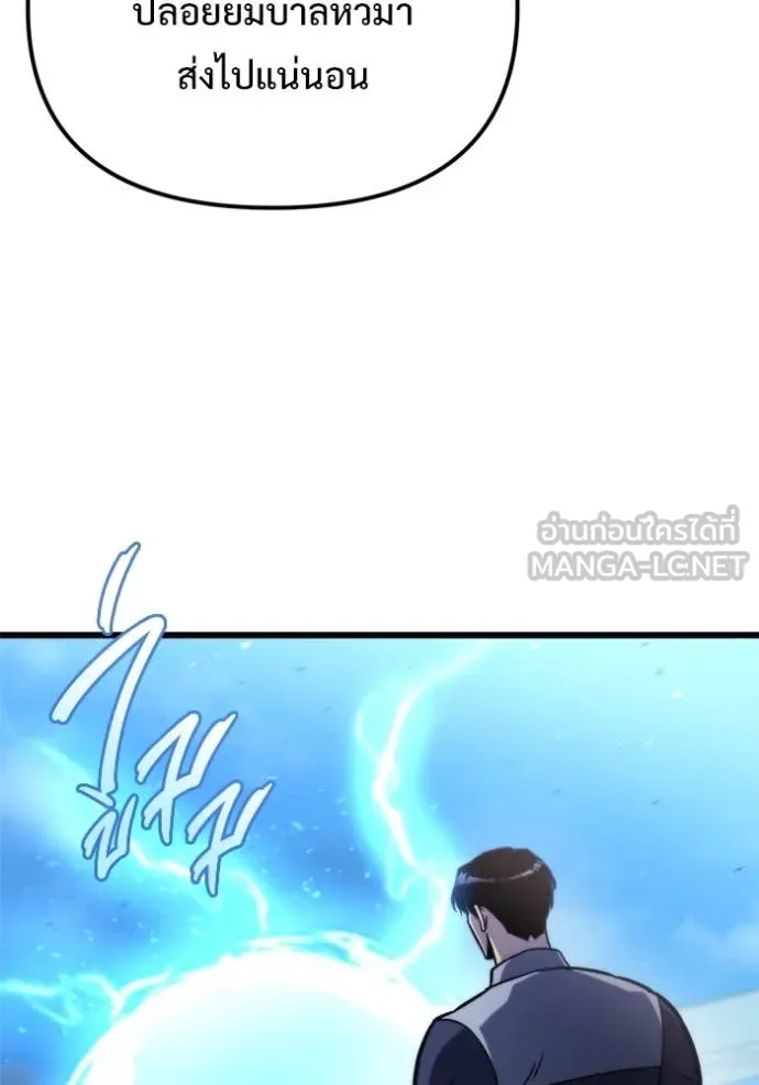 โกดังลับหลังโลกแตก ตอนที่ 52 รูปที่ 34