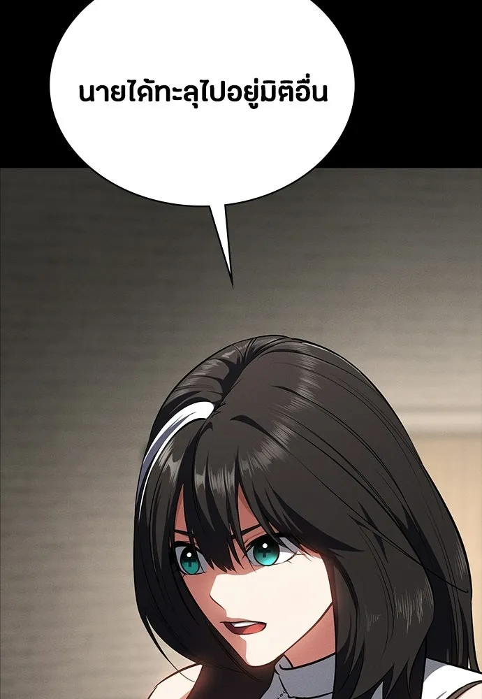 มือสังหารพันธุ์อมตะ ตอนที่ 61 รูปที่ 76