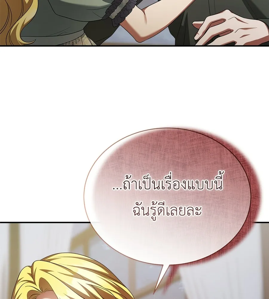 สัญญารักฉบับสุดท้าย ตอนที่ 21 รูปที่ 187