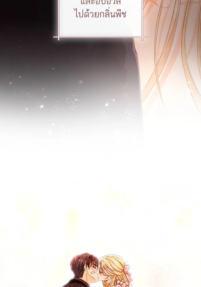 การแต่งงานครั้งใหม่ข ตอนที่ 203 รูปที่ 35