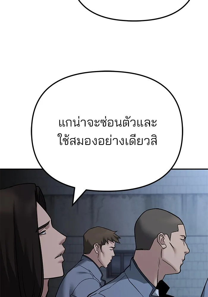 เลวฟาดเลว ตอนที่ 113 รูปที่ 46