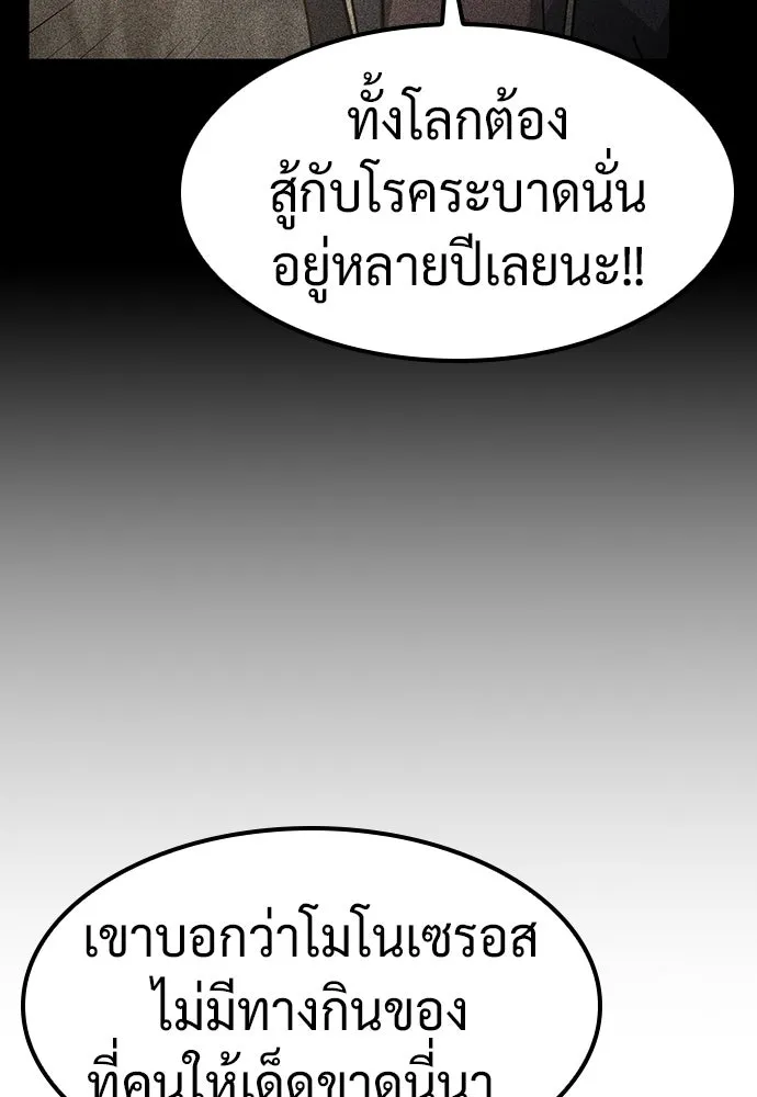 คลินิกสัตว์ต่างโลกของคิมโอจิน ตอนที่ 10 รูปที่ 43