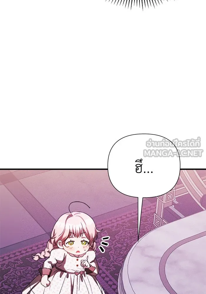 รักนะคะ ป๊ะป๋าทรราช ตอนที่ 3 รูปที่ 30