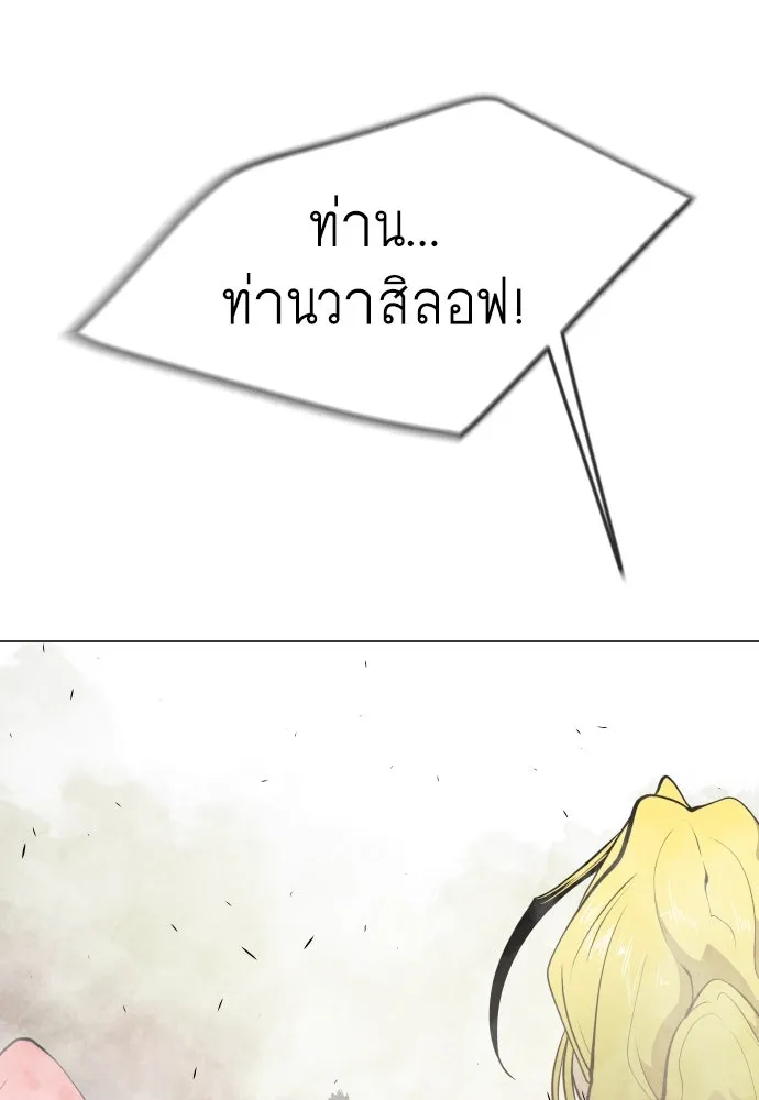 ยุคแห่งยอดมนุษย์ ตอนที่ 64 รูปที่ 143