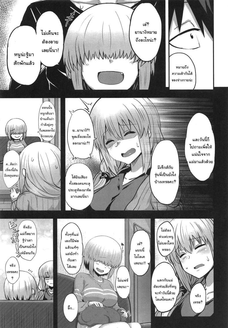Doujin-Lc- อ่าน โดจิน มังฮวา เกาหลี ญี่ปุ่น จีน แปลไทย ยานางิเองก็อยากสนุกด้วยนะ (C106) [Muchi Pani Days (Maki Ikazuya)] Uzaki Yanagi mo Mazaritai Uzaki Yanagi Wants to Be Included (Uzaki-chan wa Asobitai!) ตอนที่ 1 2 3 4 5 6 7 8 9 10 11 12 13 14 ฟรี ไม่มีโฆษณา อ่าน โดจิน Manhwa เกาหลี ญี่ปุ่น จีน เรามีครบ คัดมาให้เน้นๆ โดจิน 18+ รับประกันความฟินโดย  Doujin Lc
