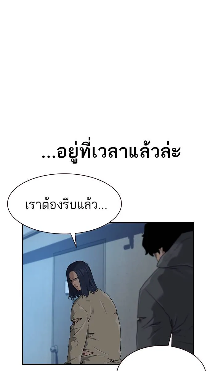 To not die ตอนที่ 43 รูปที่ 77