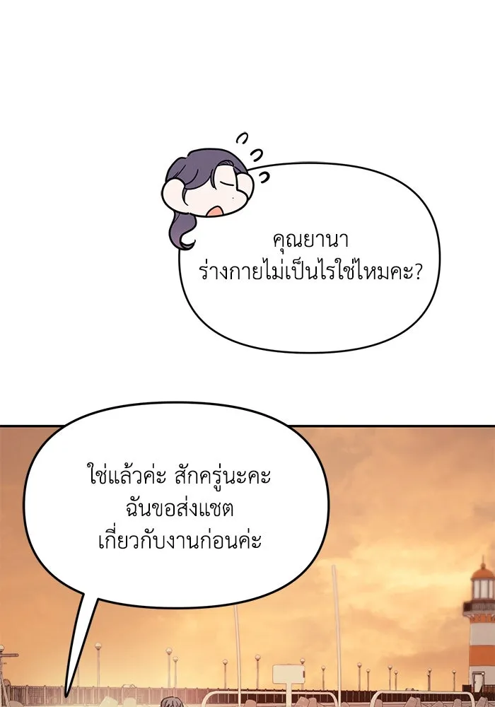 รักน้ำ รักปลา รักเธอนะ ตอนที่ 34 ปลากังวล รูปที่ 4