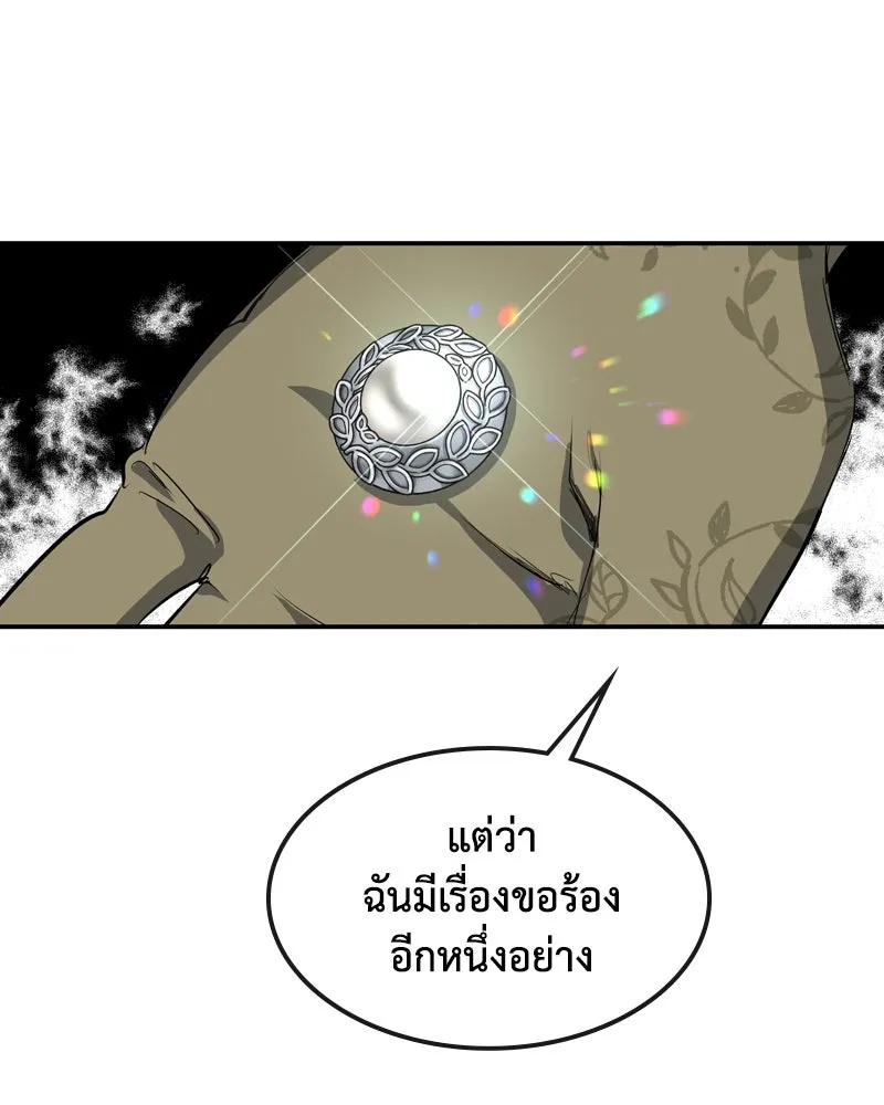 ขอบคุณที่หักหลัง ตอนที่ 5 รูปที่ 28