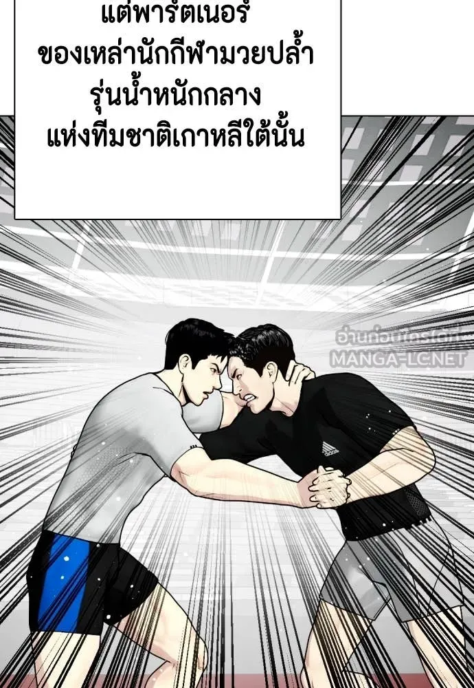 หมาหัวเน่า ตอนที่ 119 รูปที่ 176