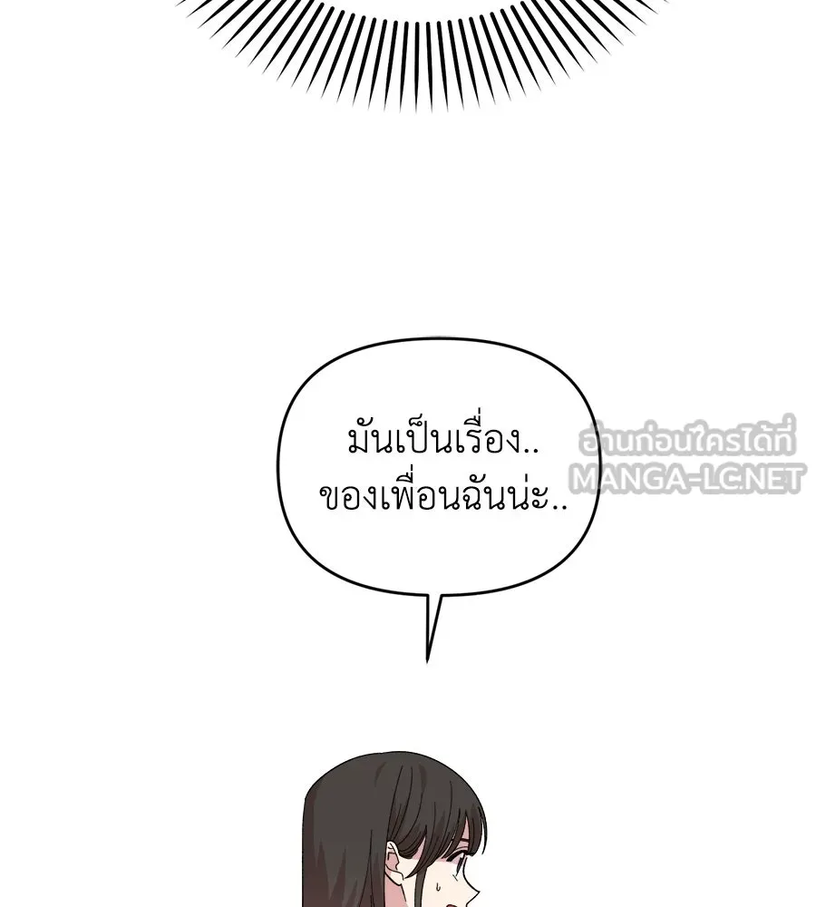 เพื่อนกันมันส์เกิน ตอนที่ 2 รูปที่ 81