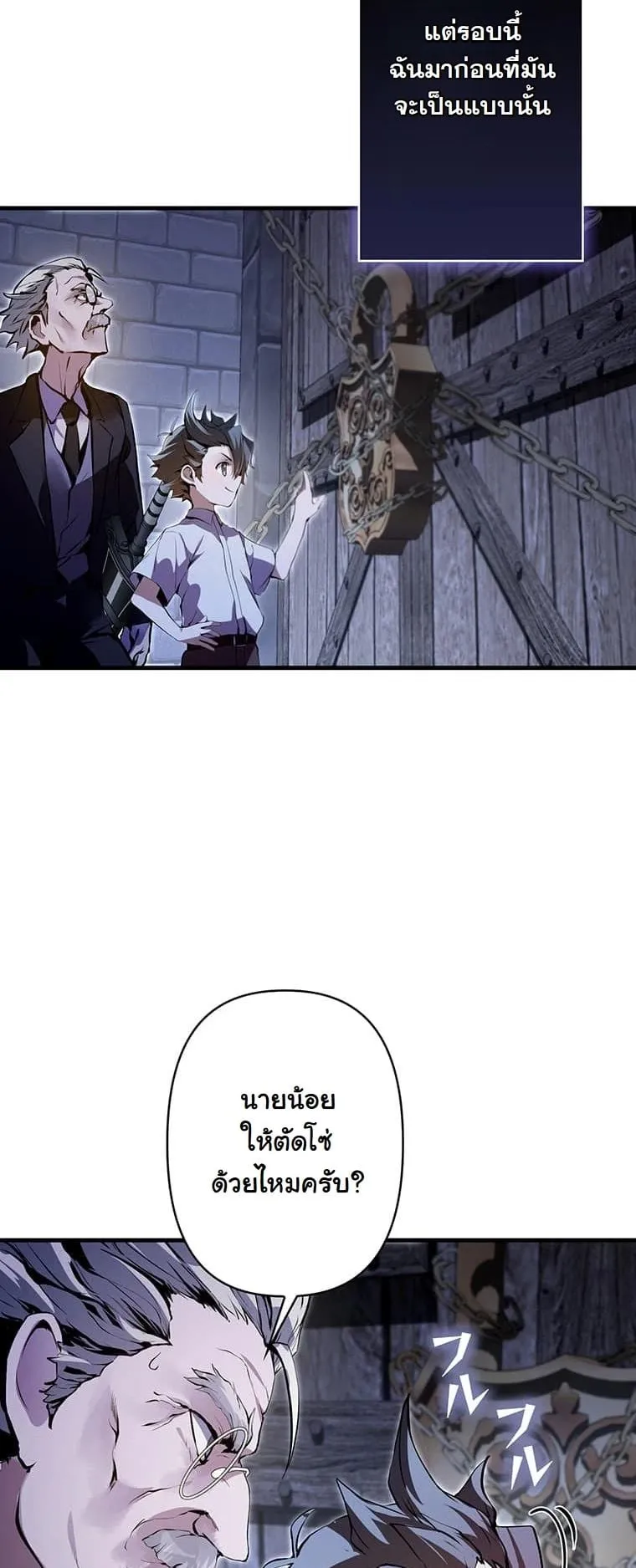 I Became a Cheat-Level Skill Thief ราช_นจอมโจรปล_นสก_ลเทพ ตอนที่ ตอนที่ 3 รูปที่ 42