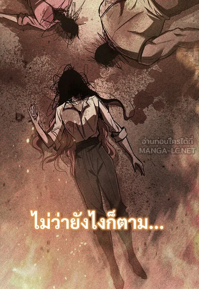 ผู้พิทักษ์เถื่อนแห่งยุคกลาง ตอนที่ 7 รูปที่ 12