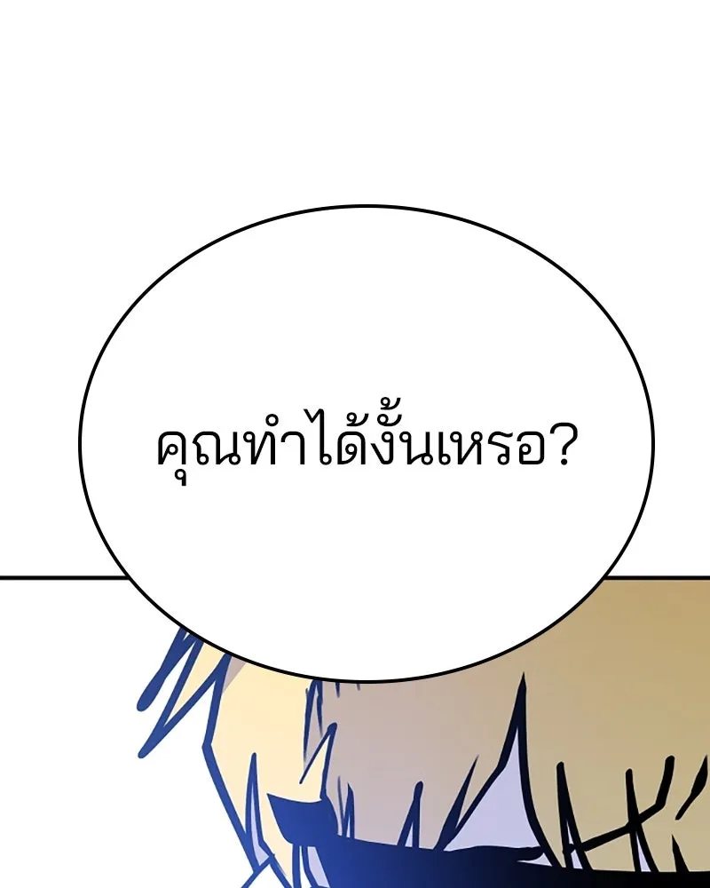 Player ตอนที่ 155 รูปที่ 86