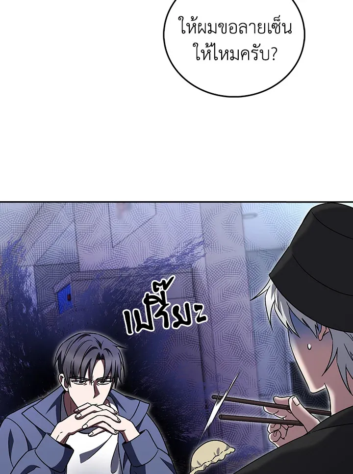 The Delivery Man From Murim ตอนที่ ตอนที่ 56 รูปที่ 67