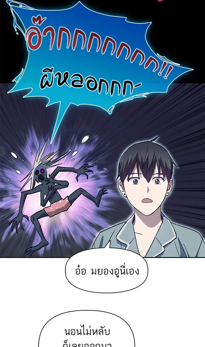 My S-Class Hunters ตอนที่ 30 โทแกบี (2) รูปที่ 62