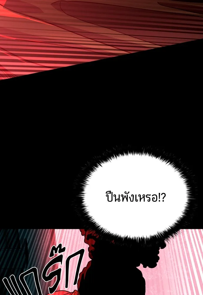 มือพิพากษา ตอนที่ 1 รูปที่ 52