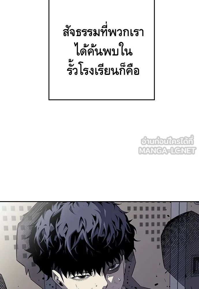 King Game ตอนที่ 1 จะใช้อย่างดี รูปที่ 51
