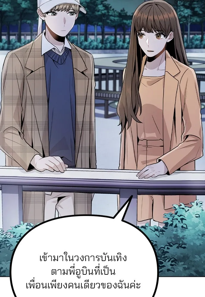 รักผิดแผน ตอนที่ 14 รูปที่ 98