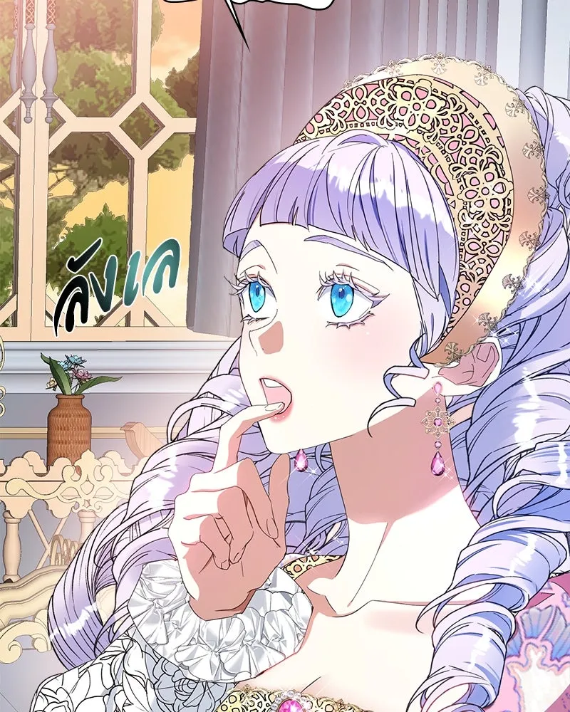 คนรักตายกลายเป็นทรราช ตอนที่ 17 รูปที่ 4