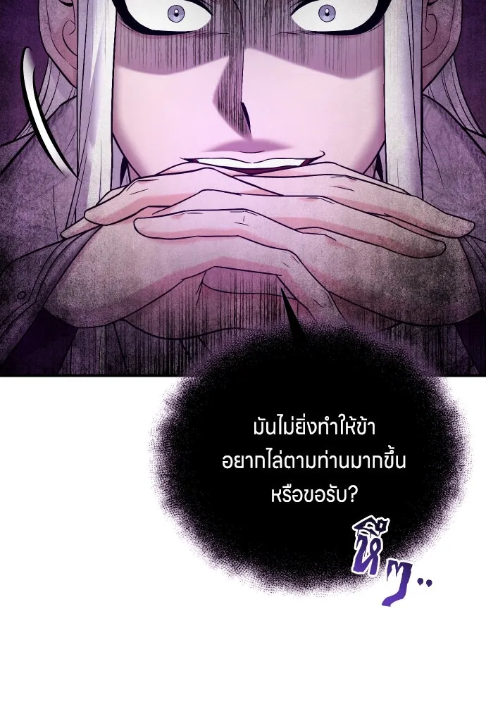 ข้าเนี่ยนะเป็นพระสนม ตอนที่ 9 พอกพูนขึ้นเรื่อย ๆ รูปที่ 89