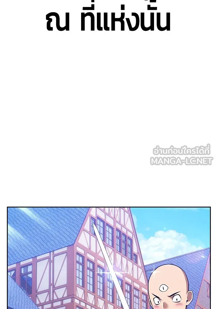 +99 ท่อนไม้พร้อมบวก ตอนที่ 1 ล็อกอิน (1) รูปที่ 159